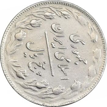 سکه 5 ریال 1361 - ارور چرخش 80 درجه - VF35 - جمهوری اسلامی