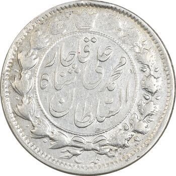 سکه 2 قران 1326 - 6 تاریخ مکرر وارو - VF35 - محمد علی شاه
