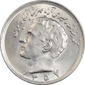 سکه 20 ریال 1357 - MS64 - محمد رضا شاه