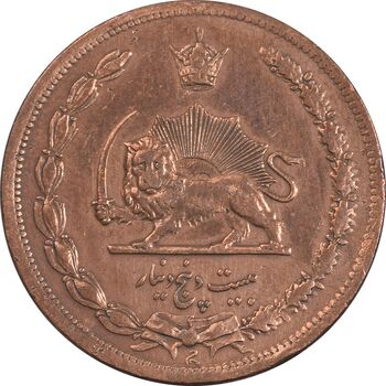 سکه 25 دینار 1314 مس - AU50 - رضا شاه