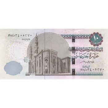 اسکناس 10 پوند 2020 جمهوری عربی - تامر حسن عامر - تک - UNC63 - مصر