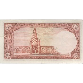 اسکناس 5 ریال - تک - EF45 - محمد رضا شاه