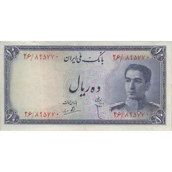 اسکناس 10 ریال سری سوم - تک - VF35 - محمد رضا شاه