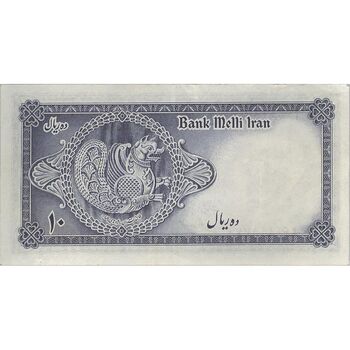 اسکناس 10 ریال سری سوم - تک - VF35 - محمد رضا شاه