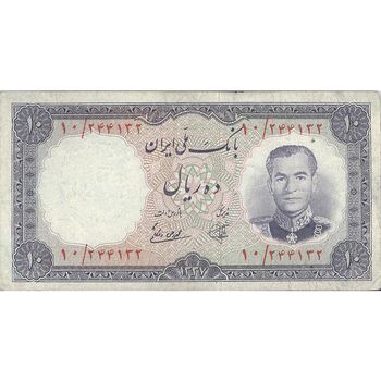 اسکناس 10 ریال 1337 - تک - VF35 - محمد رضا شاه