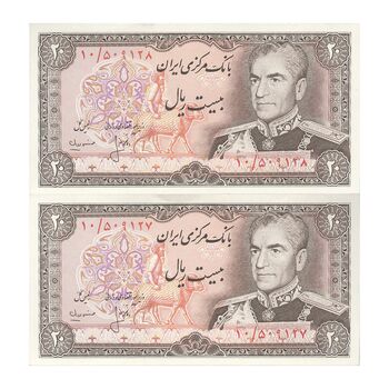 اسکناس 20 ریال (انصاری - مهران) ریال بسته - جفت - UNC63 - محمد رضا شاه