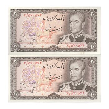 اسکناس 20 ریال (انصاری - مهران) ریال بسته - جفت - AU58 - محمد رضا شاه