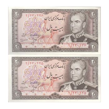 اسکناس 20 ریال (انصاری - مهران) ریال بسته - جفت - AU55 - محمد رضا شاه