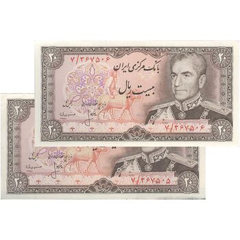 اسکناس 20 ریال (انصاری - مهران) ریال بسته - جفت - AU - محمد رضا شاه