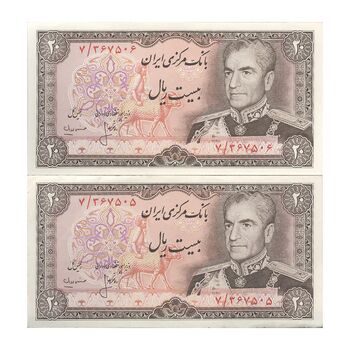 اسکناس 20 ریال (انصاری - مهران) ریال بسته - جفت - AU - محمد رضا شاه