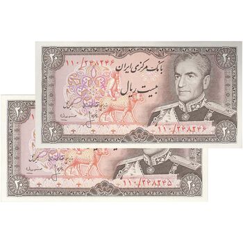 اسکناس 20 ریال (انصاری - مهران) ریال باز - جفت - UNC63 - محمد رضا شاه