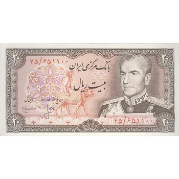 اسکناس 20 ریال (انصاری - مهران) ریال باز - تک - UNC63 - محمد رضا شاه