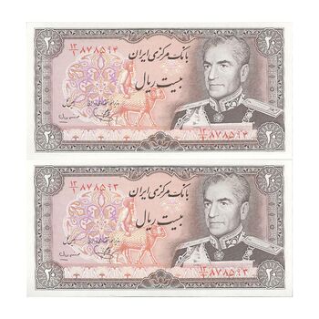 اسکناس 20 ریال (یگانه - مهران) - جفت - UNC63 - محمد رضا شاه