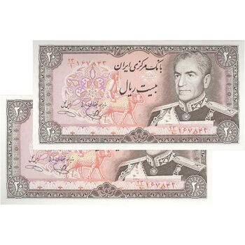 اسکناس 20 ریال (یگانه - خوش کیش) - جفت - UNC63 - محمد رضا شاه