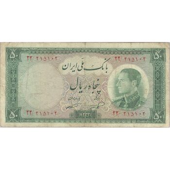 اسکناس 50 ریال 1333 - تک - VF20 - محمد رضا شاه