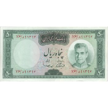 اسکناس 50 ریال (آموزگار - سمیعی) - تک - EF40 - محمد رضا شاه