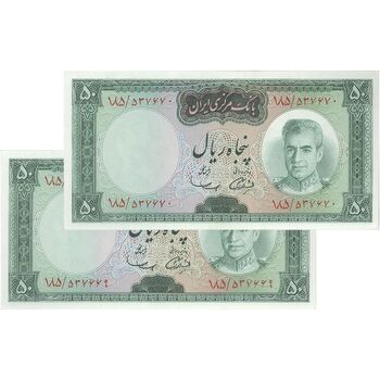 اسکناس 50 ریال (آموزگار - سمیعی) - جفت - UNC63 - محمد رضا شاه