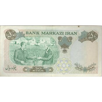 اسکناس 50 ریال 1350 (آموزگار - سمیعی) - تک - EF45 - محمد رضا شاه