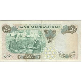 اسکناس 50 ریال 1350 (آموزگار - سمیعی) - تک - VF35 - محمد رضا شاه