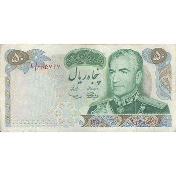 اسکناس 50 ریال 1350 (آموزگار - سمیعی) - تک - VF30 - محمد رضا شاه