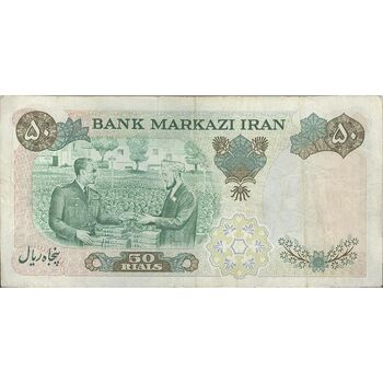 اسکناس 50 ریال 1350 (آموزگار - سمیعی) - تک - VF30 - محمد رضا شاه