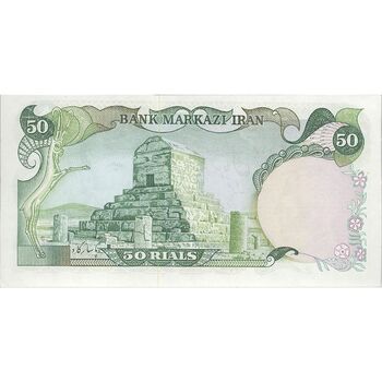 اسکناس 50 ریال (آموزگار - یگانه) - پرفیکس 1 - تک - UNC62 - محمد رضا شاه