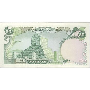 اسکناس 50 ریال (انصاری - مهران) - تک - UNC61 - محمد رضا شاه