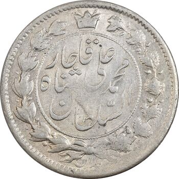 سکه 2 قران 1327 - MS61 - محمد علی شاه