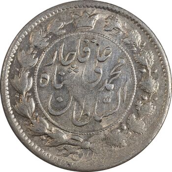 سکه 2 قران 1327 - MS61 - محمد علی شاه