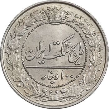 سکه 100 دینار 1307 نیکل - MS65 - رضا شاه