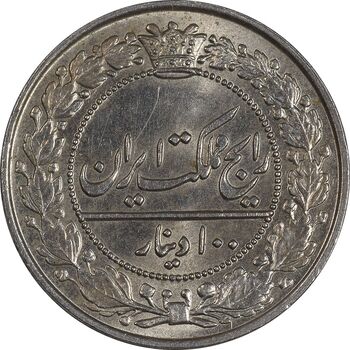 سکه 100 دینار 1307 نیکل - MS65 - رضا شاه