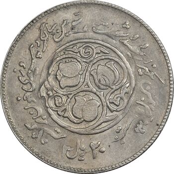 سکه 20 ریال 1360 سومین سالگرد - سورشارژی - AU - جمهوری اسلامی