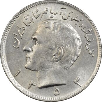 سکه 20 ریال 1353 - AU58 - محمد رضا شاه