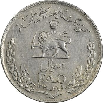 سکه 10 ریال 1348 فائو - EF40 - محمد رضا شاه