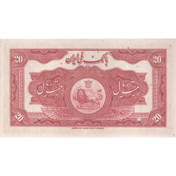 اسکناس 20 ریال کلاه بزرگ (هژیر - اعلا) - نمونه - تک - UNC64 - رضا شاه