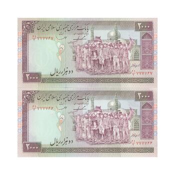 اسکناس 2000 ریال (ایروانی - قاسمی) - فیلیگران الله - شماره کوچک - شماره مزاحم - جفت - UNC63 - جمهوری اسلامی