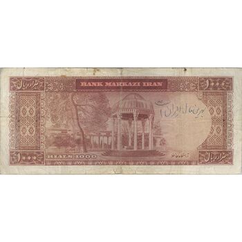 اسکناس 1000 ریال 1341 - تک - VF20 - محمد رضا شاه
