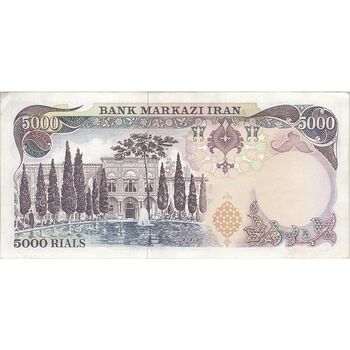اسکناس 5000 ریال (یگانه - خوش کیش) - تک - EF45 - محمد رضا شاه