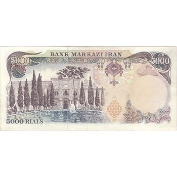 اسکناس 5000 ریال (یگانه - مهران) - تک - VF30 - محمد رضا شاه