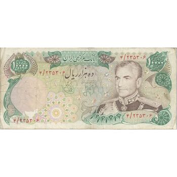 اسکناس 10000 ریال (انصاری - یگانه) - تک - VF25 - محمد رضا شاه
