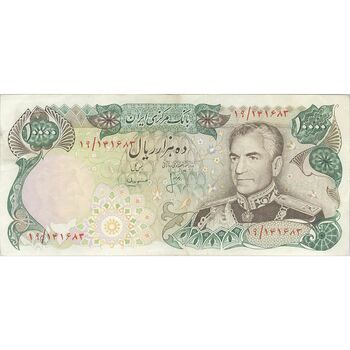 اسکناس 10000 ریال (انصاری - مهران) - تک - EF40 - محمد رضا شاه