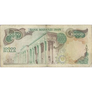 اسکناس 10000 ریال (انصاری - مهران) - تک - VF25 - محمد رضا شاه
