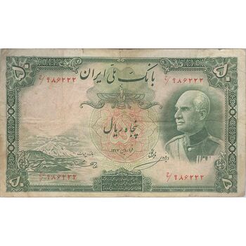 اسکناس 50 ریال پشت فارسی (مهر قرمز) - تک - VF25 - رضا شاه
