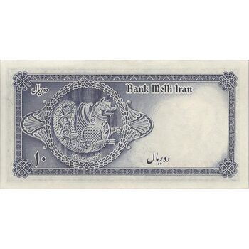 اسکناس 10 ریال سری سوم - تک - AU50 - محمد رضا شاه