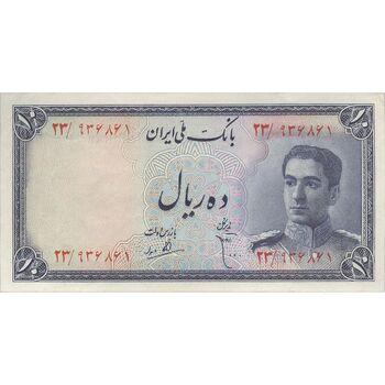 اسکناس 10 ریال سری سوم - تک - EF45 - محمد رضا شاه