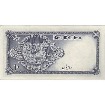 اسکناس 10 ریال سری سوم - تک - EF45 - محمد رضا شاه