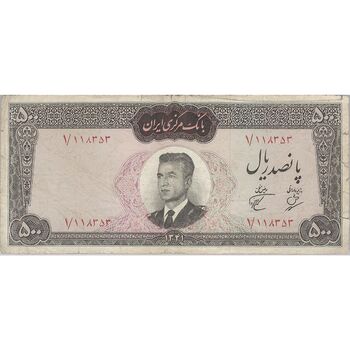 اسکناس 500 ریال 1341 - تک - VF25 - محمد رضا شاه