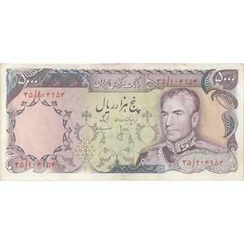 اسکناس 5000 ریال (انصاری - مهران) - تک - EF45 - محمد رضا شاه