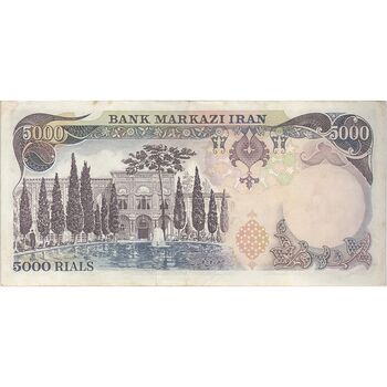 اسکناس 5000 ریال (انصاری - مهران) - تک - EF45 - محمد رضا شاه