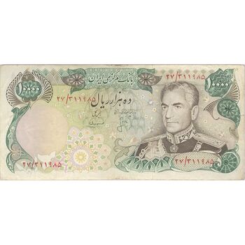 اسکناس 10000 ریال  (انصاری - مهران) - تک - VF35 - محمد رضا شاه
